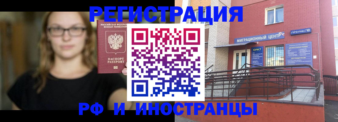 прописка поиск в Калачинске