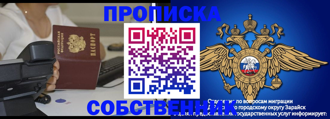 временная регистрация для всех в Калачинске